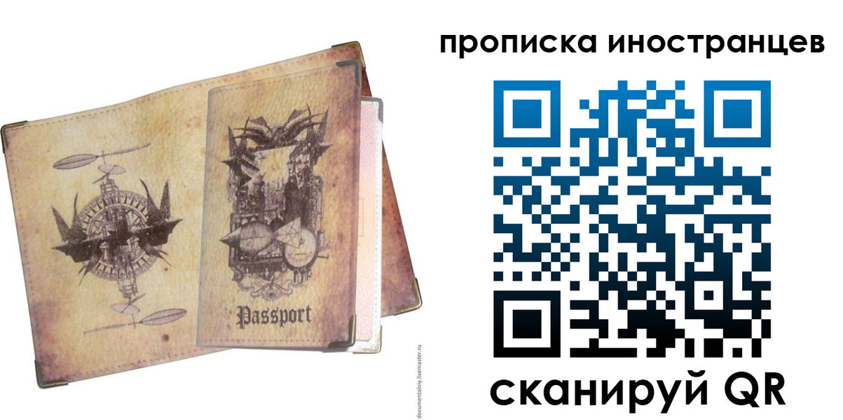 прописка в квартире в Павлово