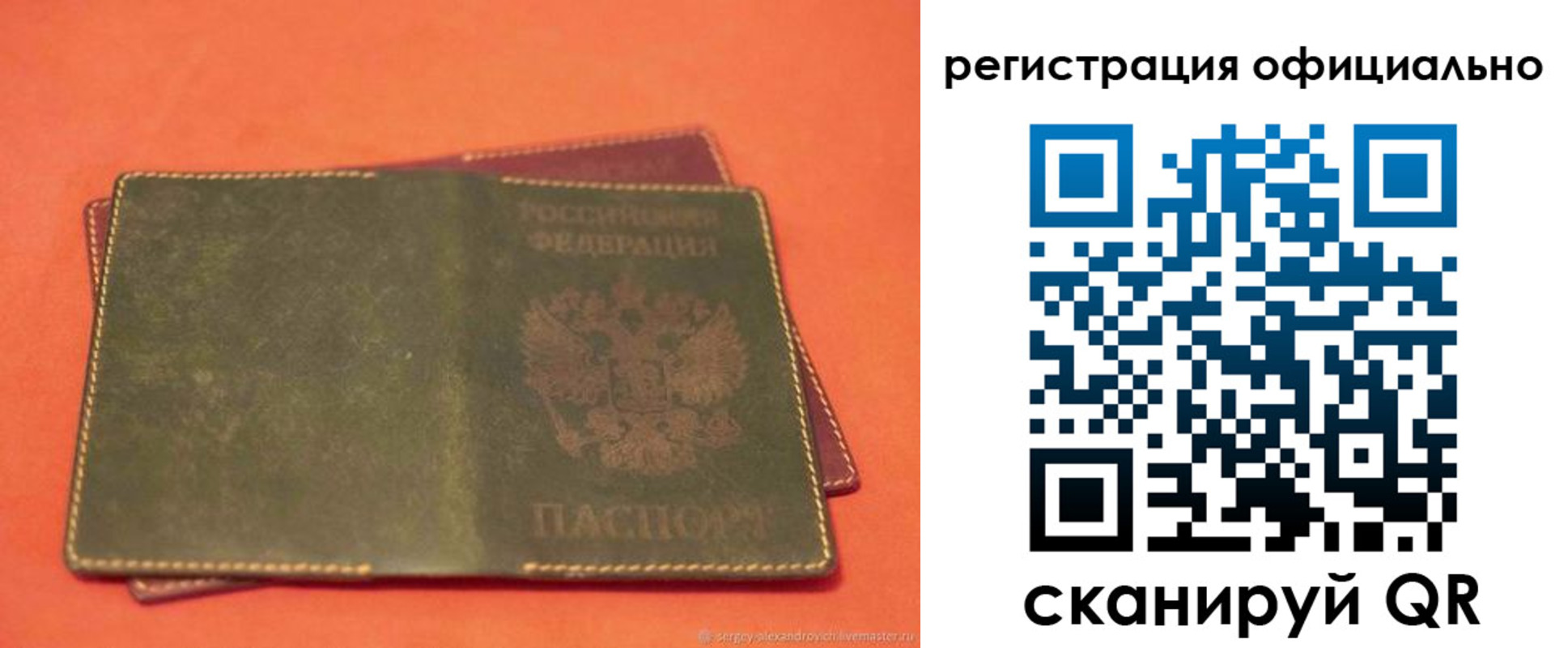 прописка законно в Павлово